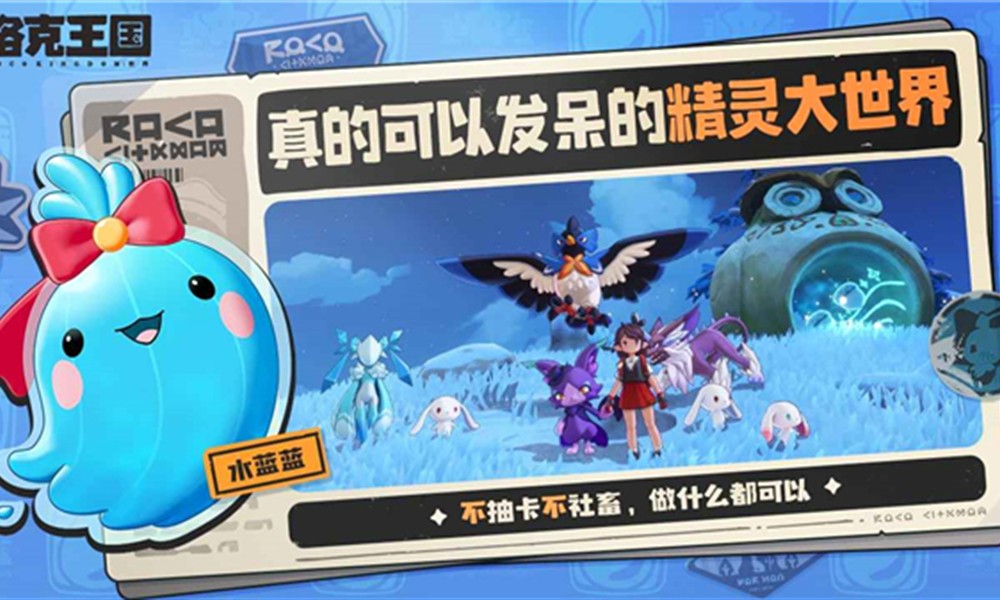 洛克王国世界古路尼订单怎么完成 古路尼订单攻略