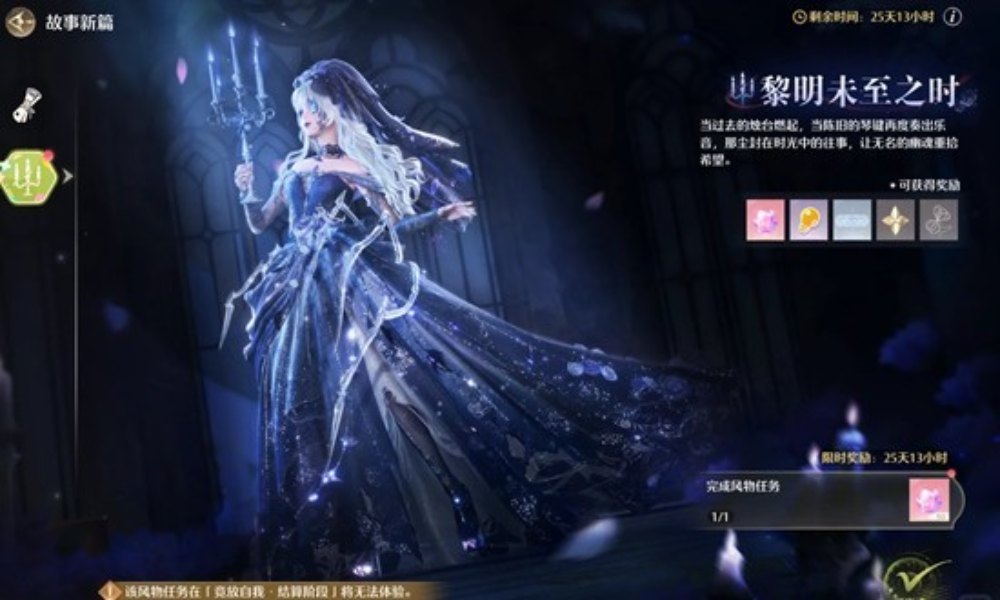 无限暖暖拾光季 黎明未至之时任务全流程攻略