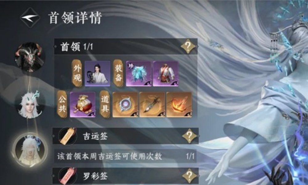 逆水寒手游罗彩签刷外观 罗彩签怎么使用说明