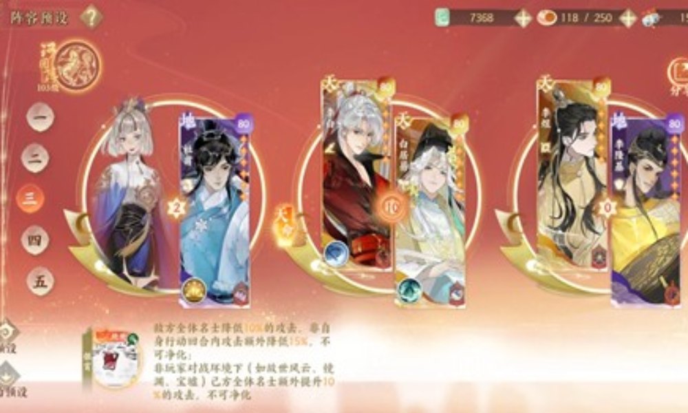 忘川风华录时之涯配队攻略 秋十二倒数第二关怎么过