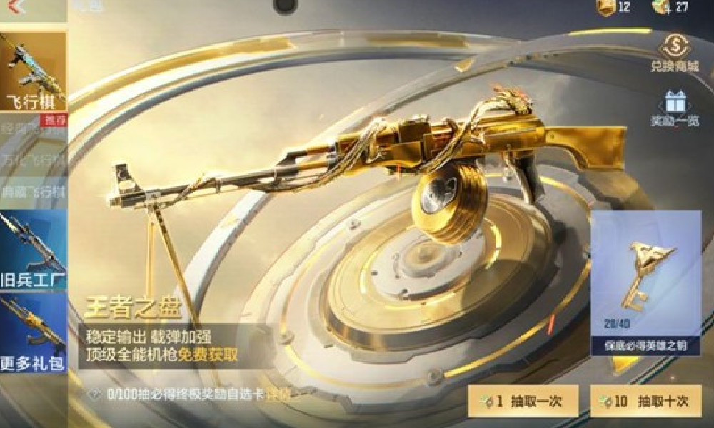 CF手游S4赏金令进入后期 季中冲级活动现已曝光