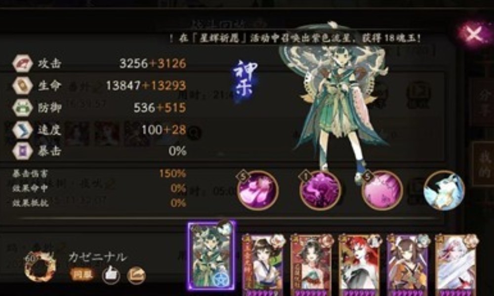 阴阳师跳跳妹妹秘闻十层 番外平民阵容通关攻略