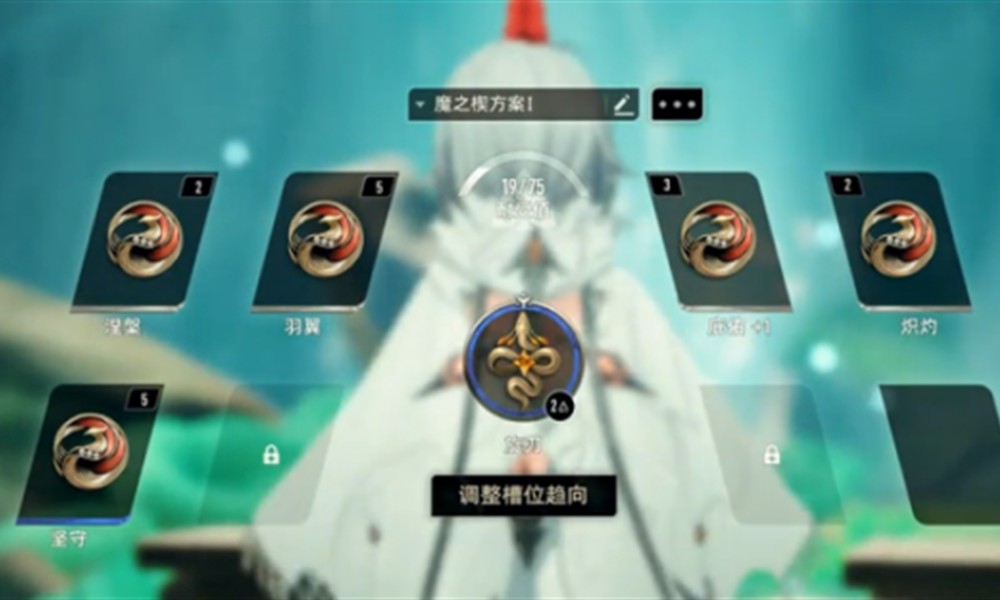 二重螺旋魔之楔怎么搭配 二重螺旋魔之楔搭配推荐