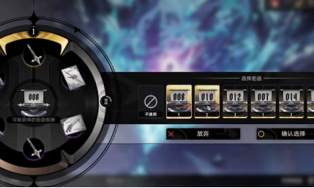 二重螺旋密函怎么用 二重螺旋密函使用技巧