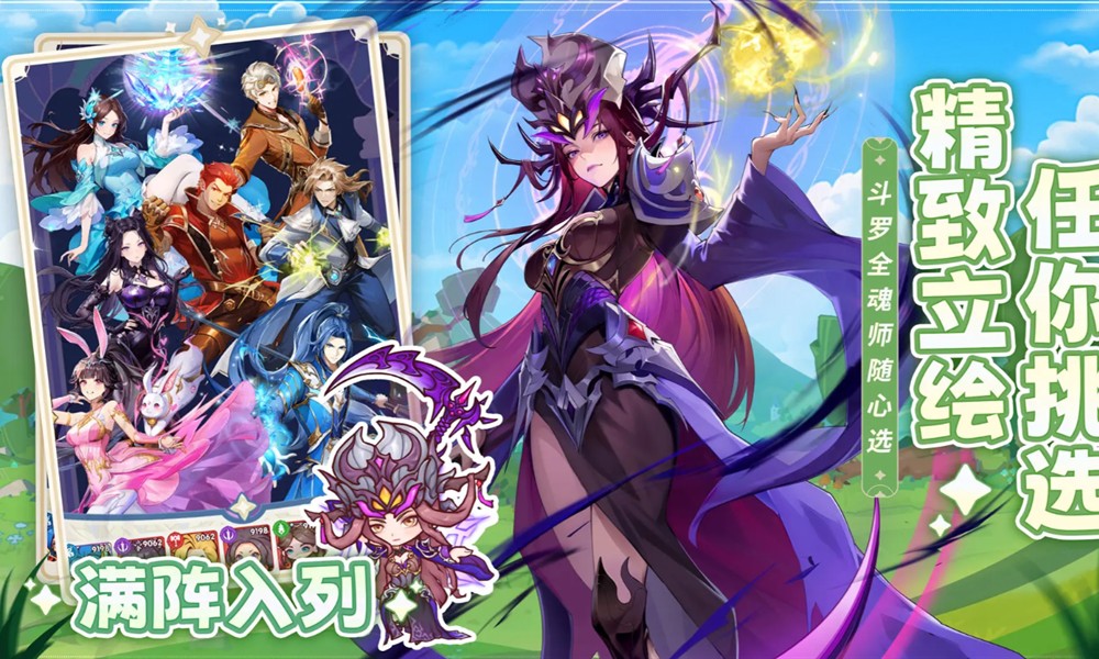 口袋斗罗大陆哪些角色强 口袋斗罗大陆强力角色推荐