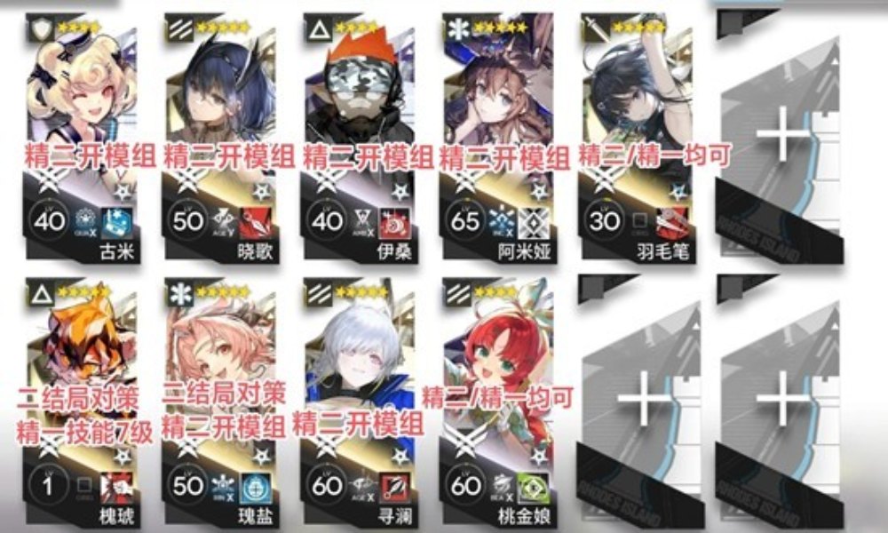 明日方舟岁的界园志异 四星五星低星推荐干员