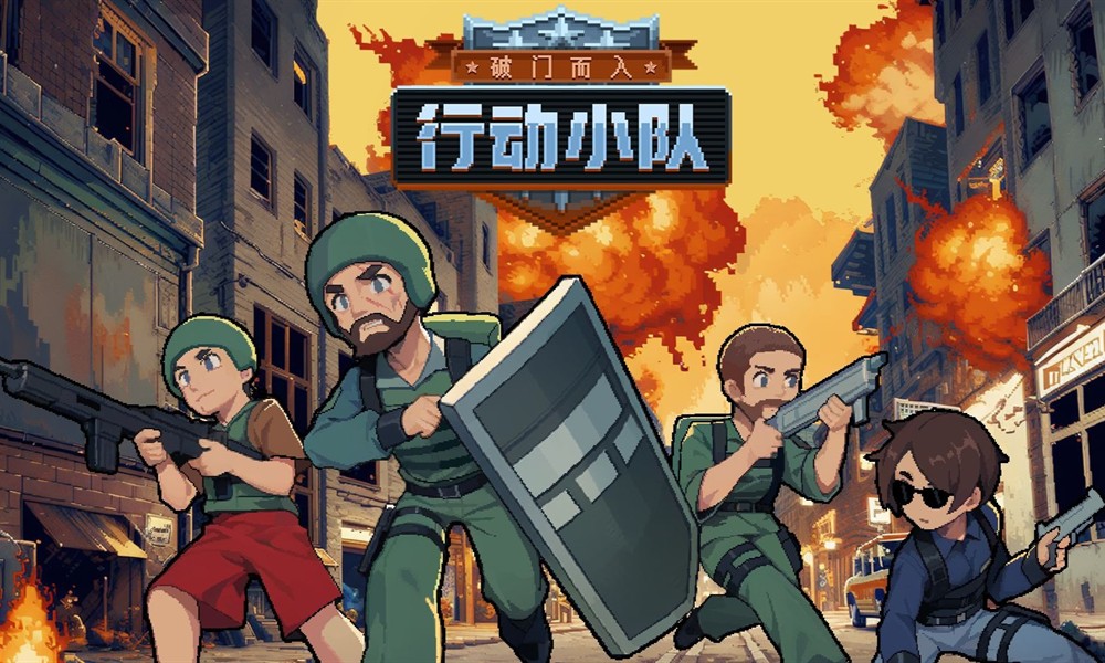 破门而入行动小队飞机那关怎么过 飞机救人质攻略