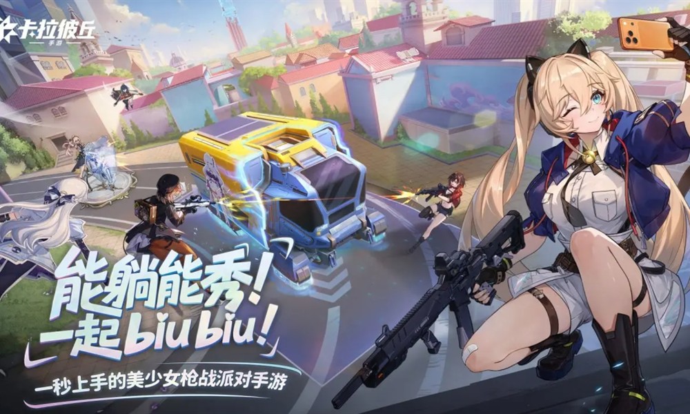 卡拉彼丘手游氪金吗 氪金玩法详细介绍