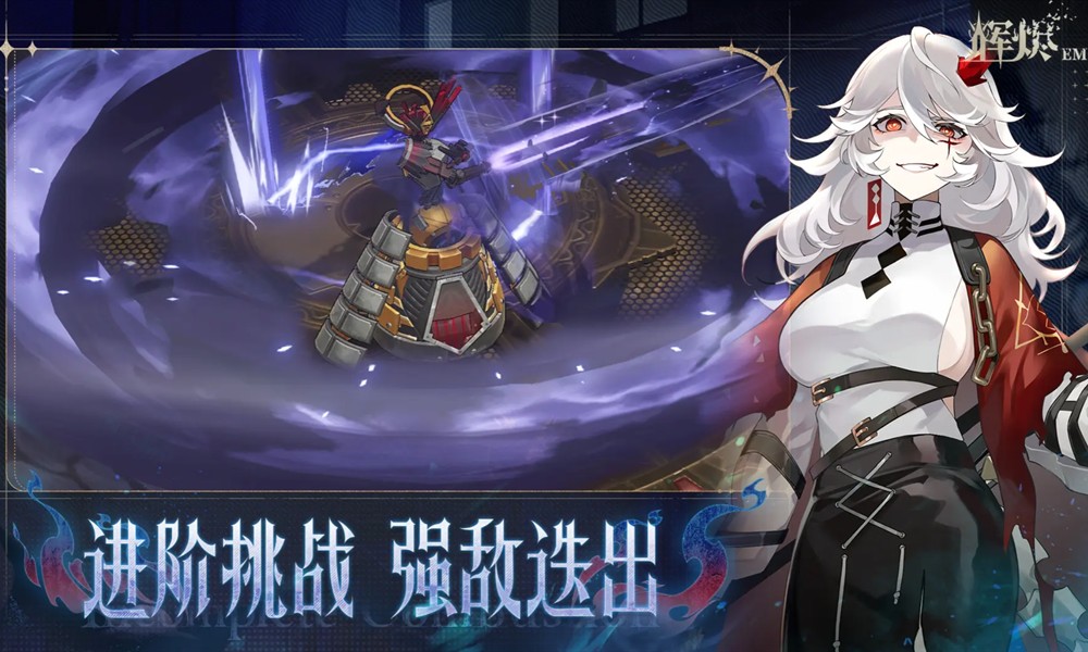 辉烬手游角色有哪些 辉烬角色大全介绍