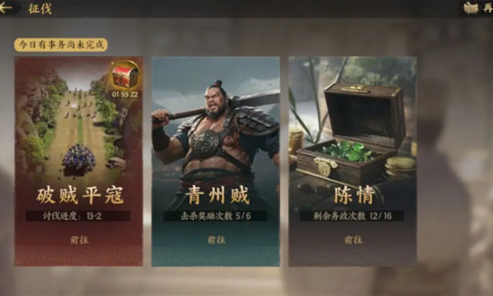 三国群英传策定九州破贼平寇怎么打 破贼平寇玩法详解