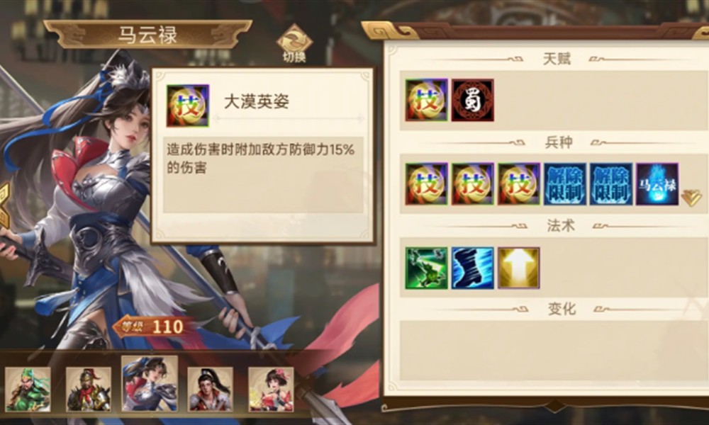 三国群英传策定九州马云禄怎么组队 马云禄搭配攻略