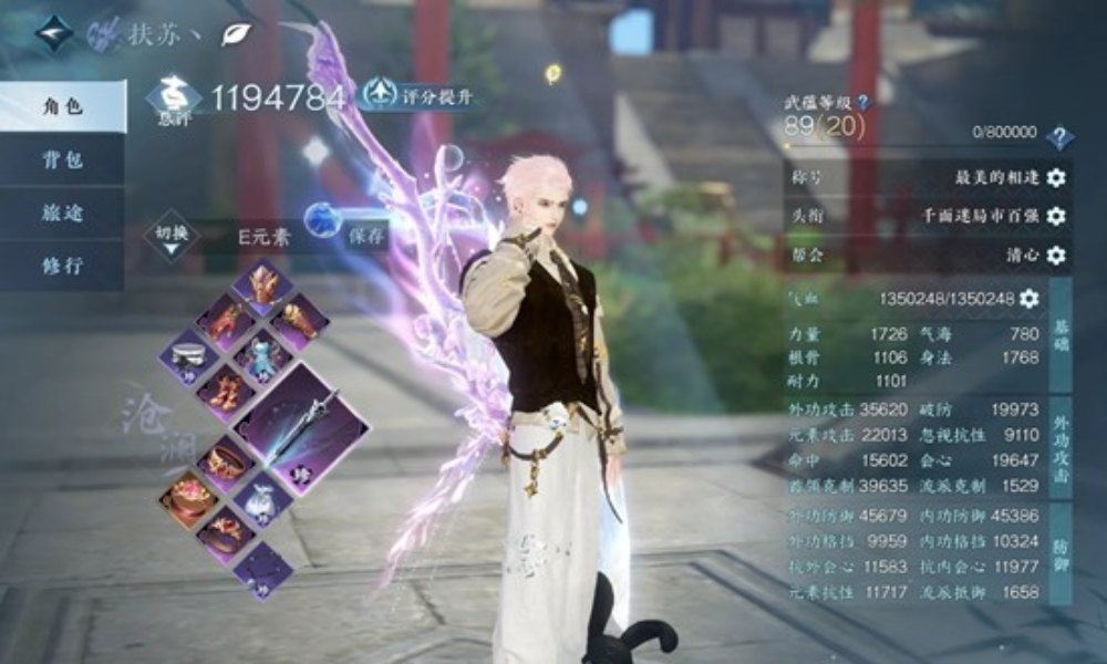 逆水寒关山飞鸿赛季 沧澜元素流一键9.2W搭配攻略