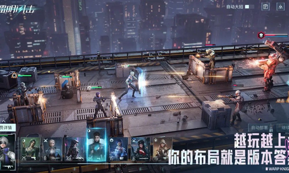 镭明闪击公测时间是什么 镭明闪击上线日期介绍