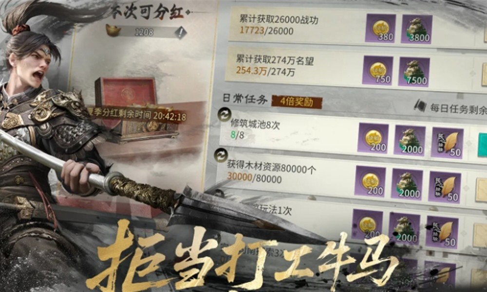 三国天下归心金币怎么获得 金币获取方法介绍