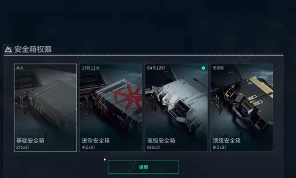 三角洲行动9格安全箱哪里来的 9格保险获取方法介绍