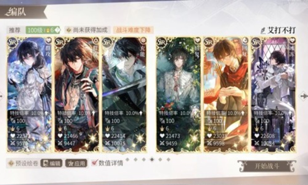 时空中的绘旅人采风之旅 纯艾因队怎么配队通关攻略