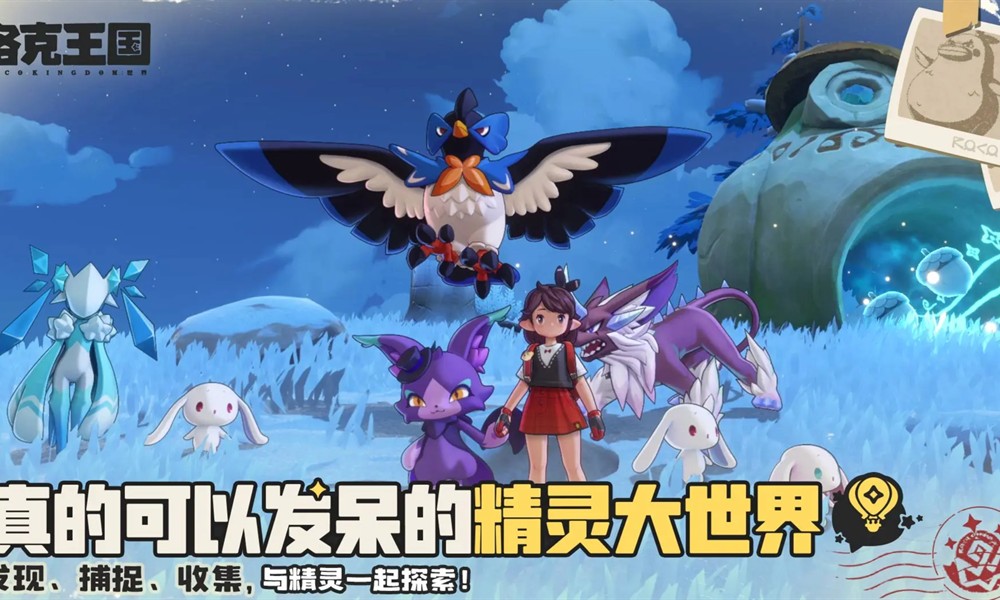 洛克王国世界咔咔雀怎么进化 进化过程详细介绍