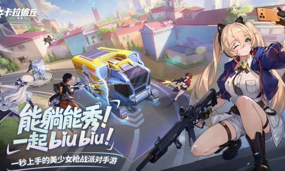 卡拉彼丘长枪角色有哪些 长枪角色一览