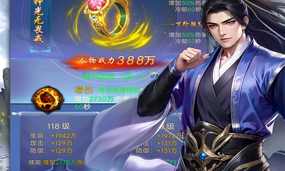 创世封神战力怎么提升 创世封神战力提升方法