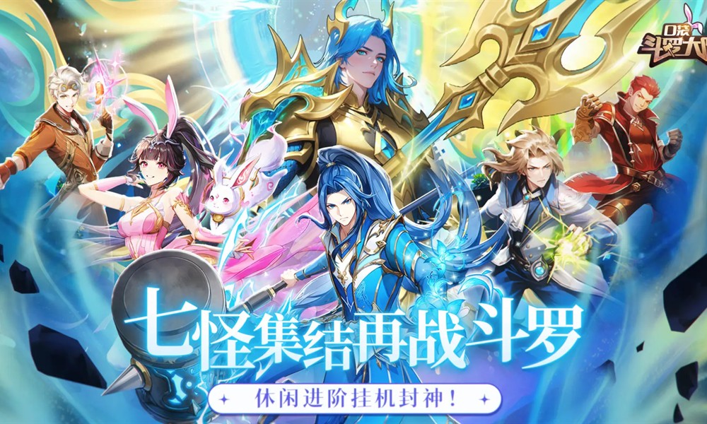 口袋斗罗大陆平民怎么玩 口袋斗罗大陆平民玩法详解