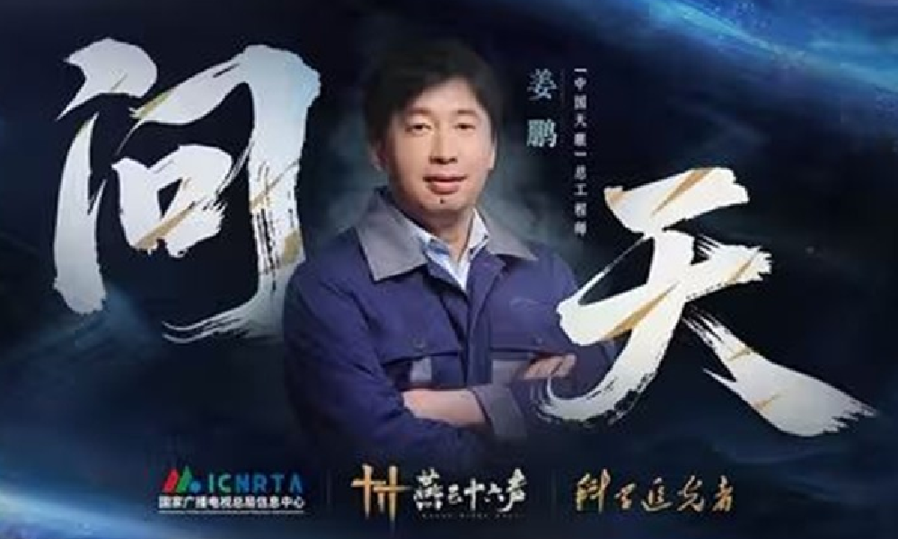 燕云与科学追光者开展科普联动第二弹 探索天宫奥秘