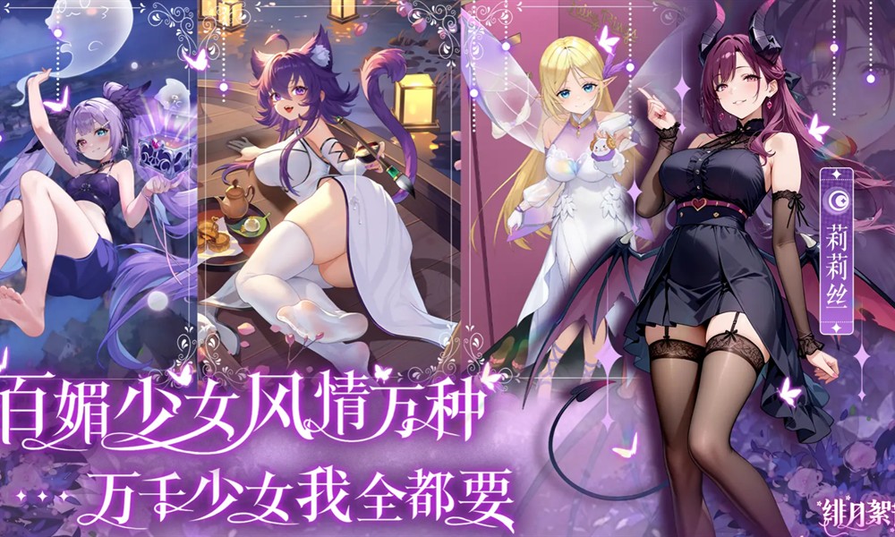 绯月絮语怎么玩 绯月絮语玩法详细介绍