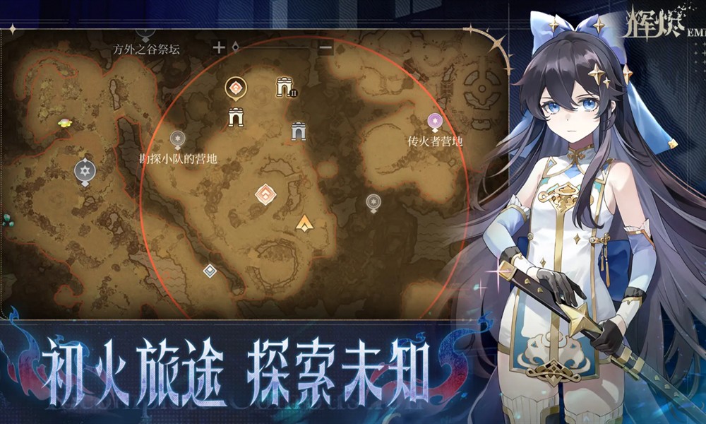 辉烬手游角色怎么选 辉烬节奏榜角色推荐