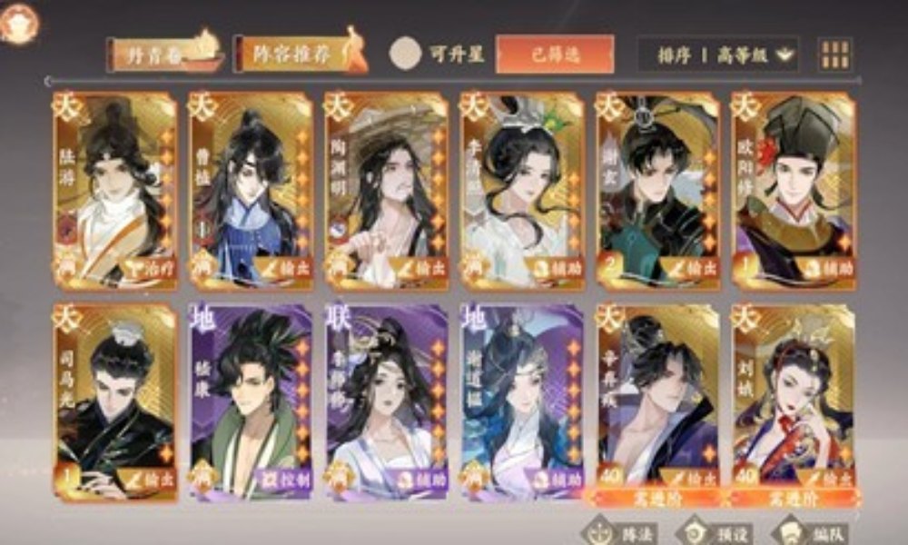 忘川风华录时之涯攻略 如何7张卡直通冬十二攻略