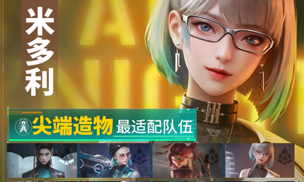 镭明闪击米多利怎么玩 米多利玩法教程详解