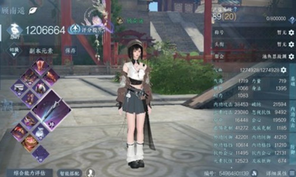 逆水寒3.2版本潮光怎么搭配 pve元素流攻略