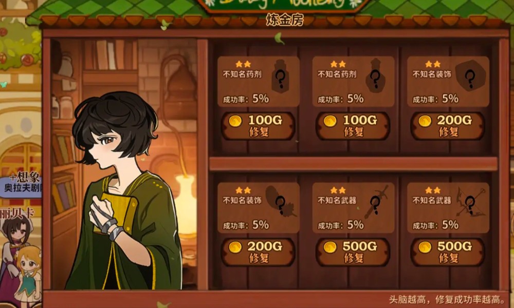 火山的女儿送礼怎么选 火山的女儿礼物攻略图鉴