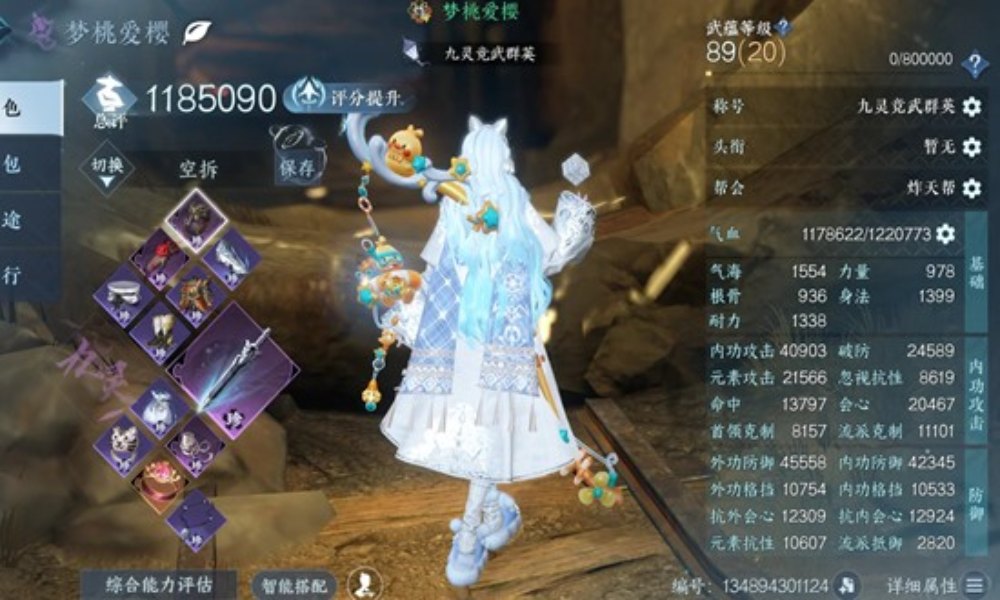 逆水寒新版本九灵怎么搭配 九灵新赛季拆塔攻略