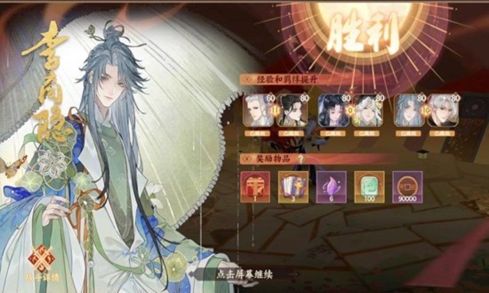 忘川风华录pve时之涯 秋季第12层高配版通过攻略