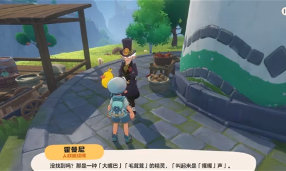 洛克王国世界霍曼尼的精灵任务怎么完成