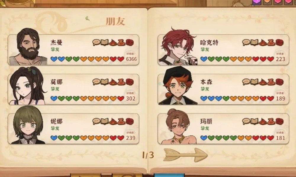 火山的女儿人物图鉴怎么查看 人物好感结局全解析