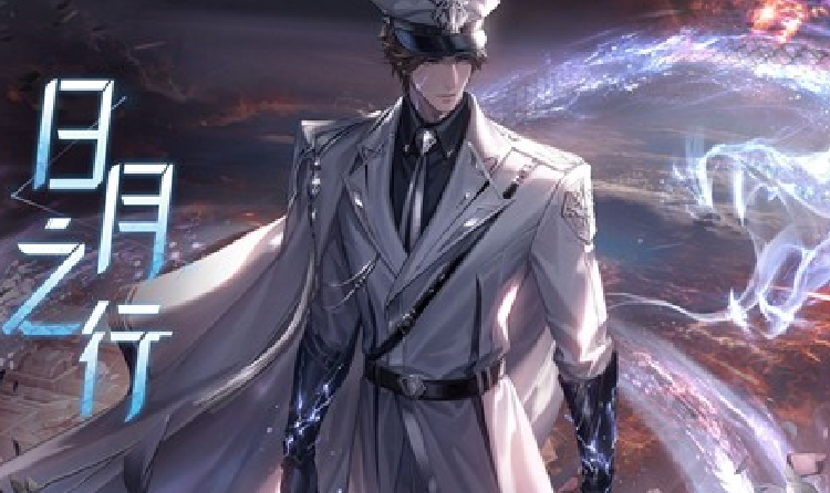 世界之外易遇日月之行视频发布 063号崩坍世界更新中