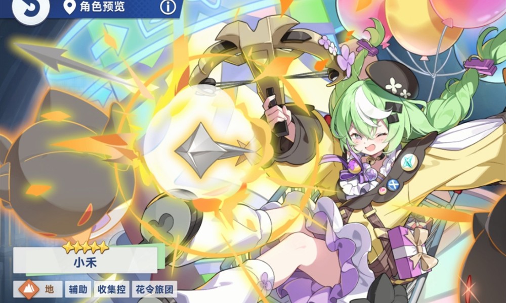 星塔旅人小禾技能怎么样 小禾辅助能力解析