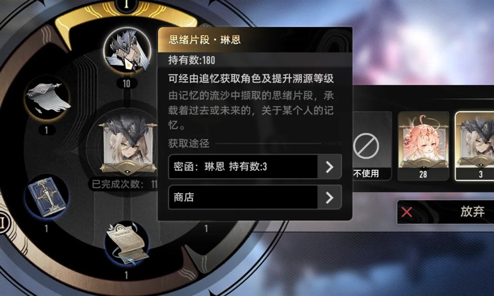 二重螺旋限定角色碎片怎么获得 获取方法详解