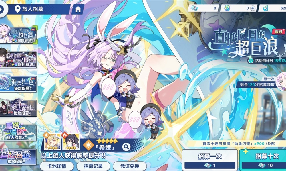 星塔旅人希娅卡池值得抽吗 抽取建议分析