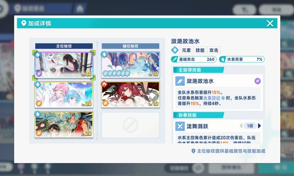 星塔旅人主位秘纹怎么选 主位秘纹搭配方法