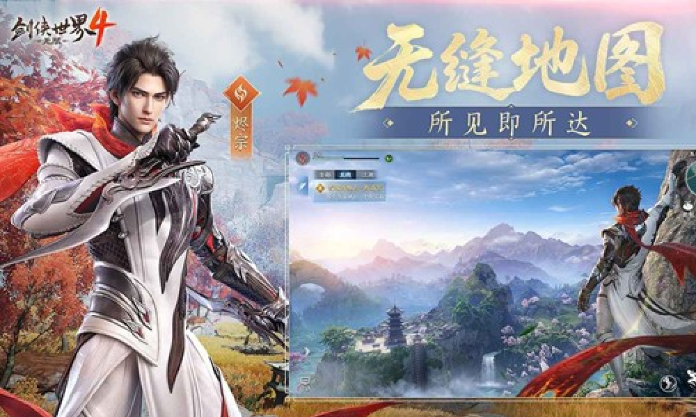 剑侠世界4无限什么时候首测 剑侠4首测开始时间介绍