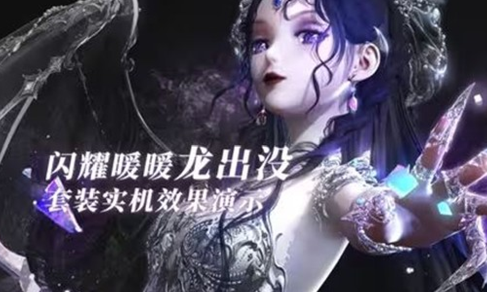 闪耀暖暖全新套装实机效果演示视频发布