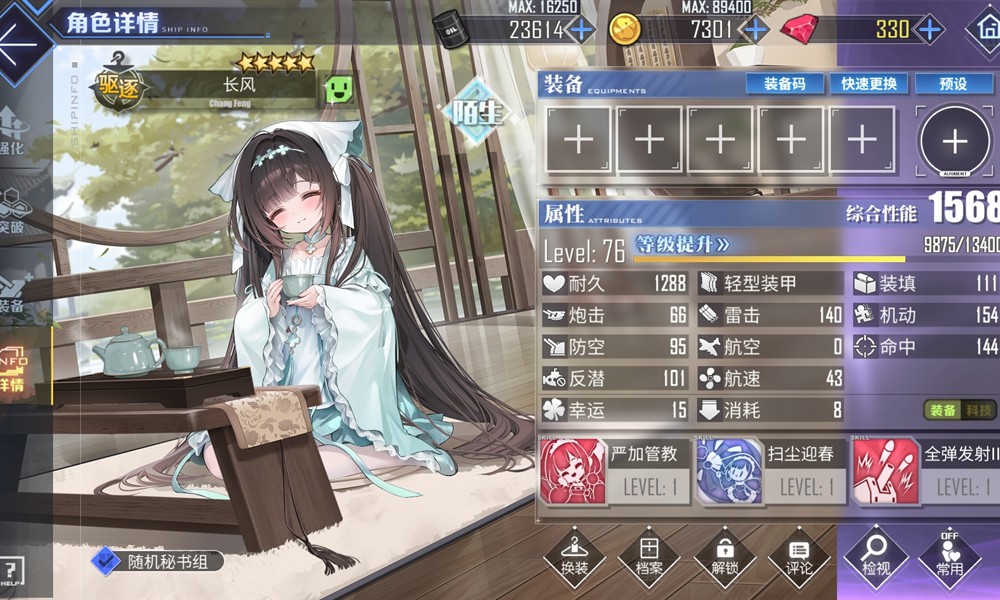 碧蓝航线长风技能有什么用 长风值得培养吗