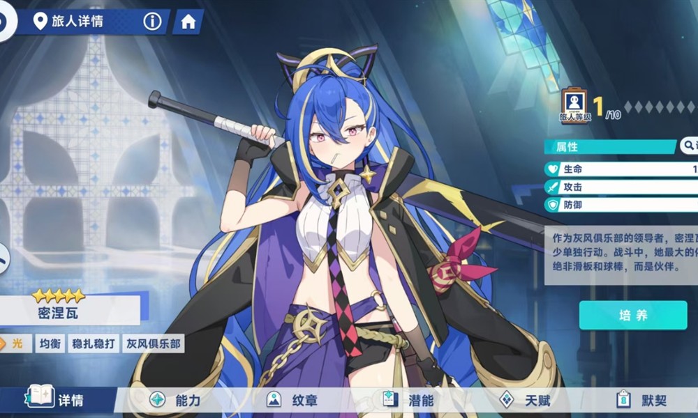 星塔旅人密涅瓦强度怎么样 密涅瓦强不强