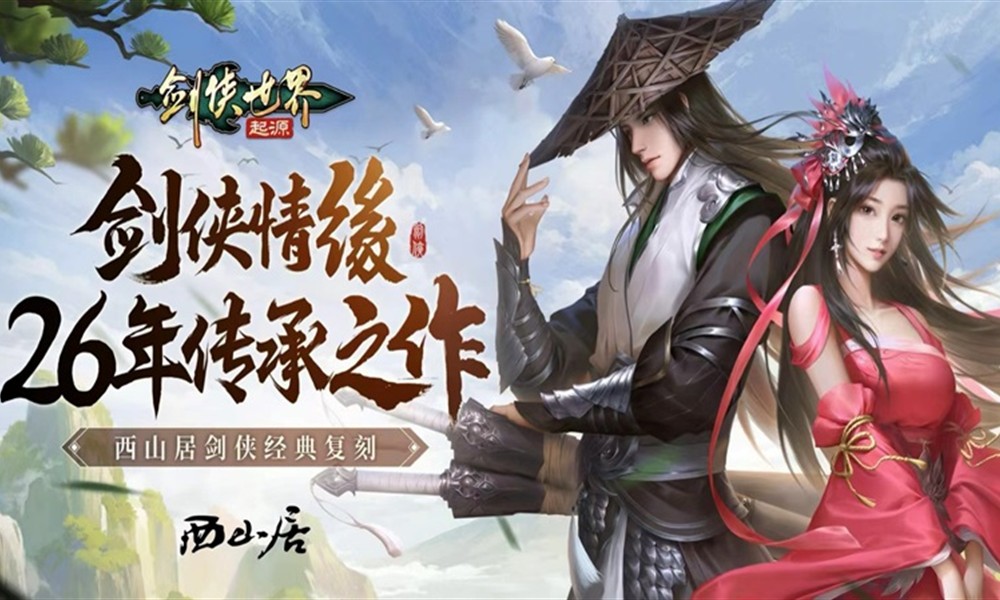 剑侠世界起源可以多开挂机吗 剑侠起源多开挂机搬砖方法