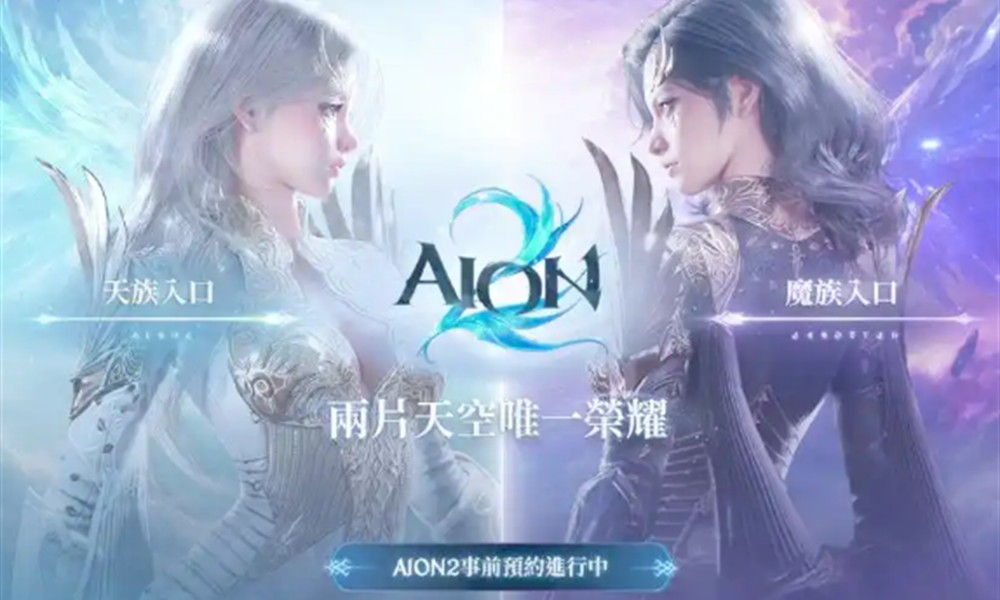 AION2军团基地怎么玩 军团基地玩法详解