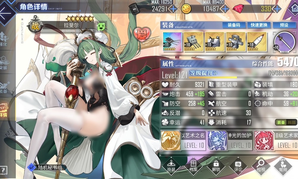 碧蓝航线拉斐尔值得培养吗 拉斐尔培养攻略