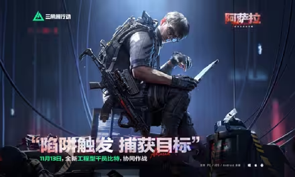 三角洲干员比特档案公布 拥有专属哨兵蜘蛛巡逻道具