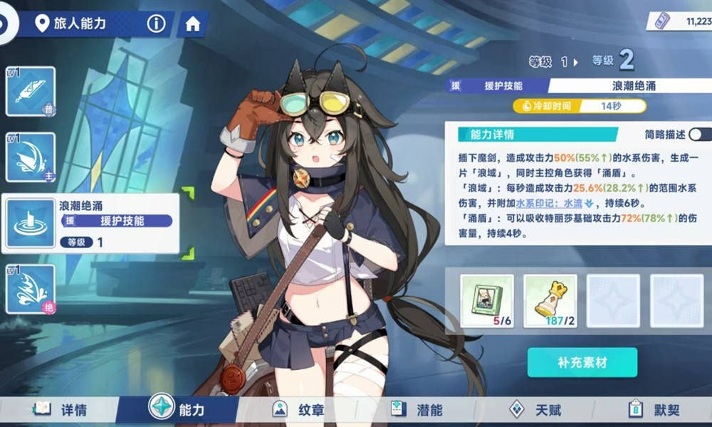 星塔旅人特丽莎值得培养吗 辅助强度解析