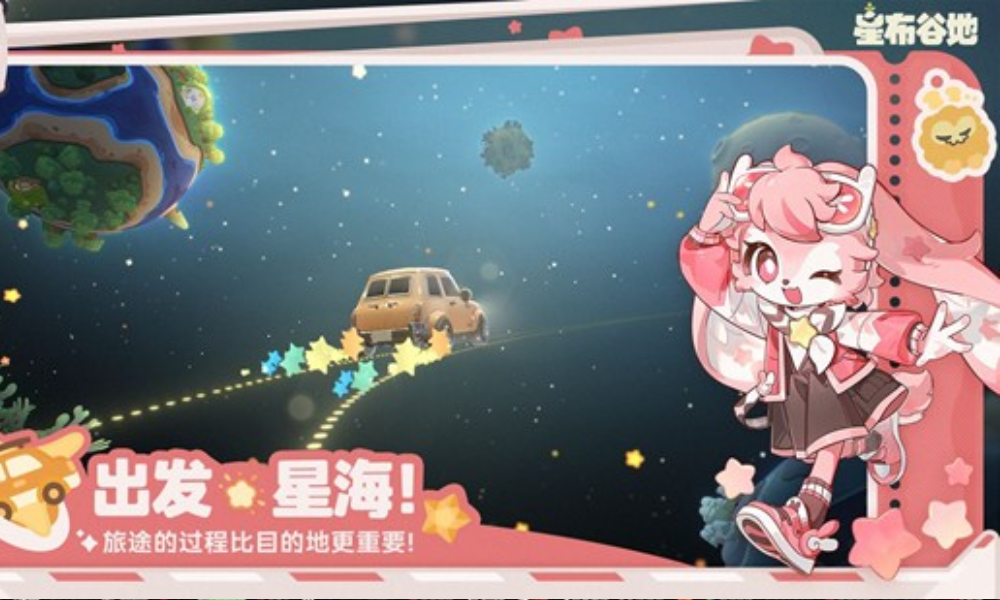 米哈游新游星布谷地测试招募中 11月7日测试将开启